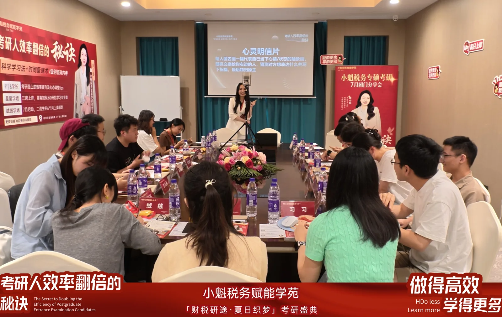小魁税务线下交流会现场合影