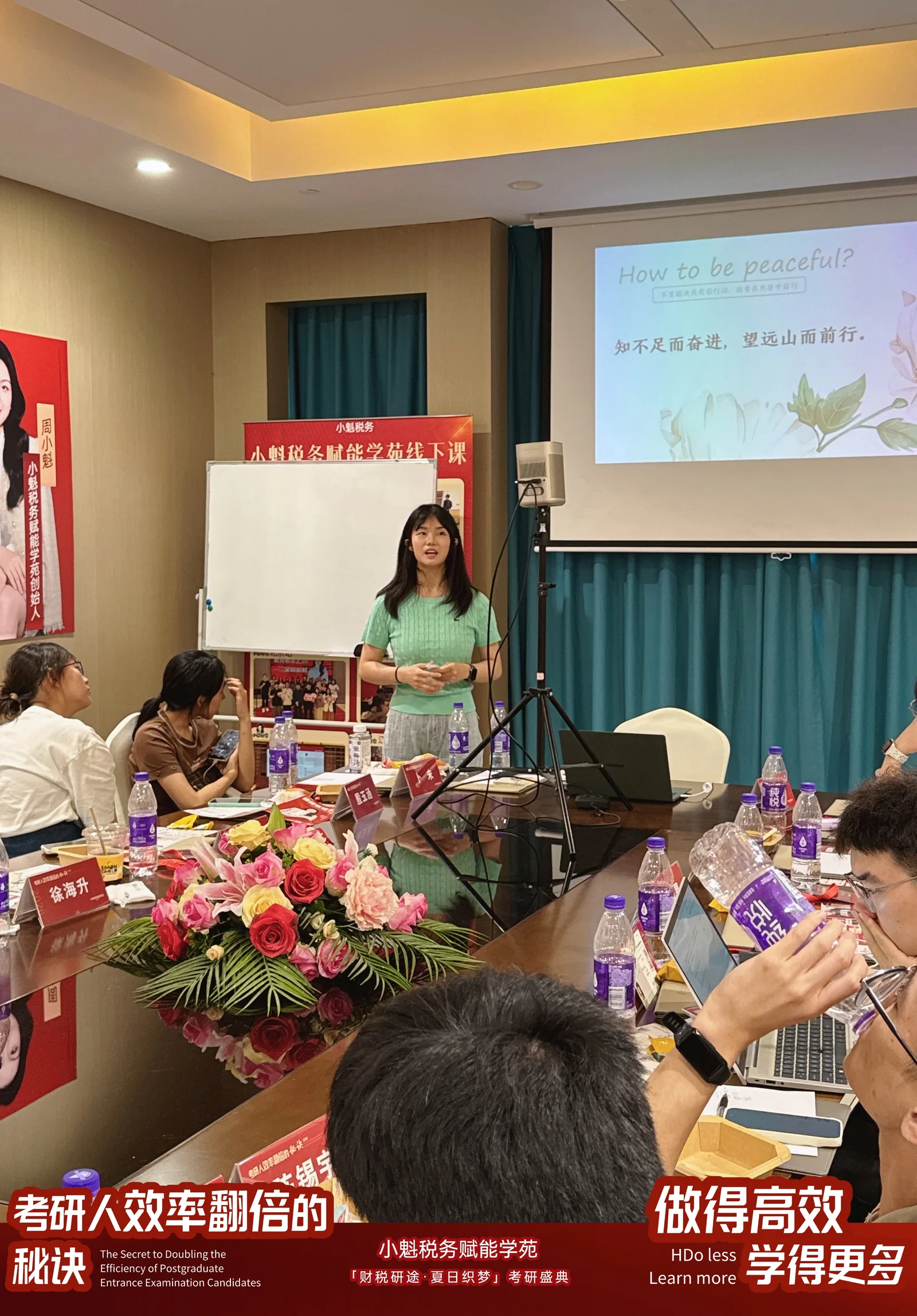 小魁税务线下交流分享现场