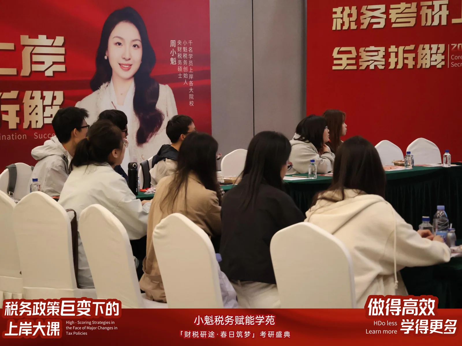 线下课堂学员认真参与