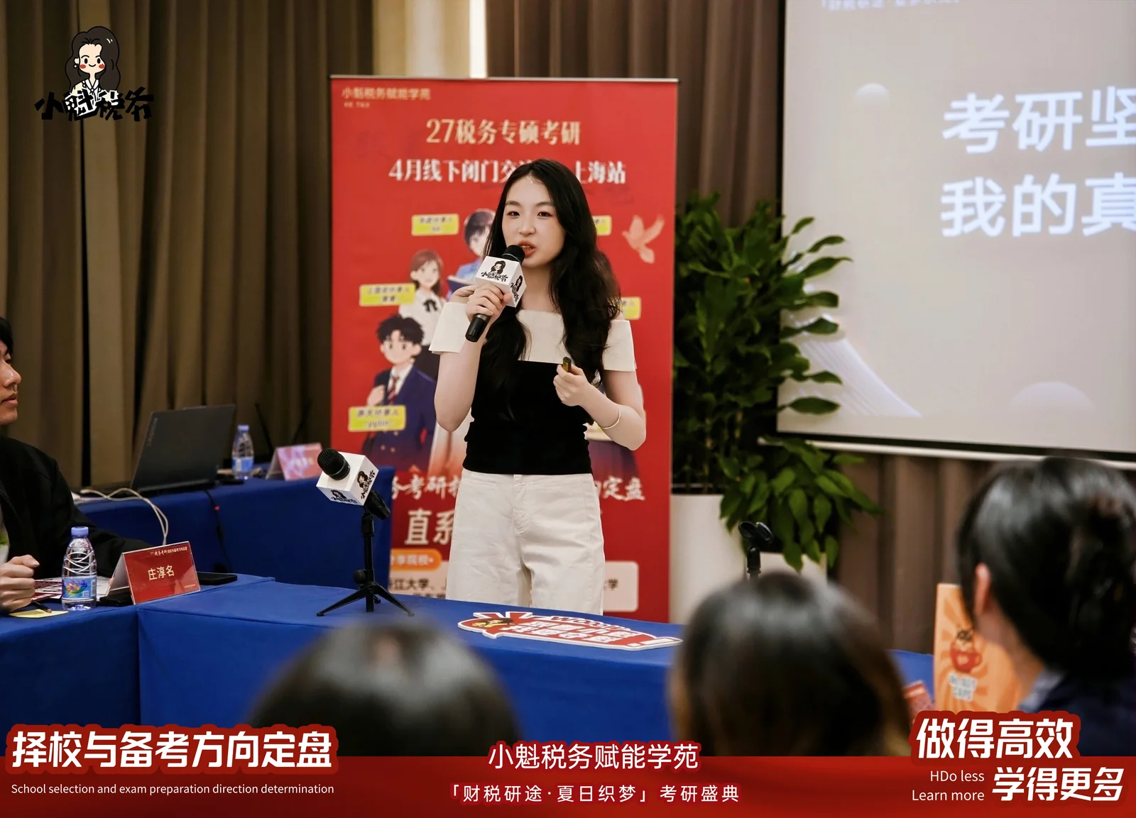 线下分享会现场发言