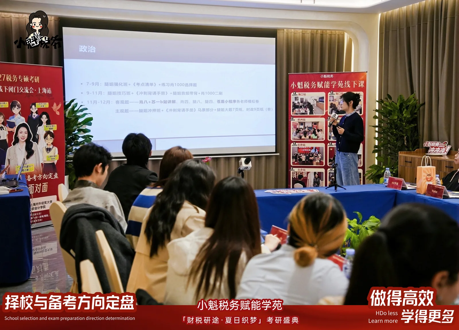 线下分享会现场演讲