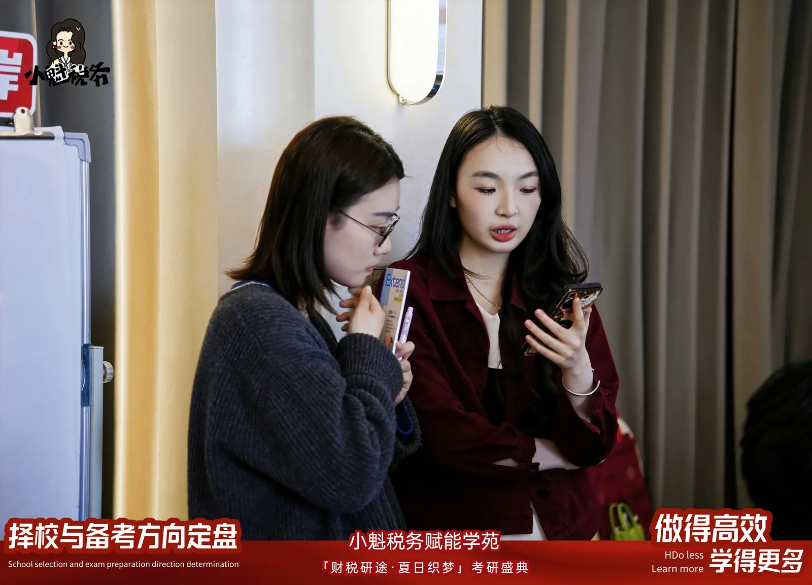 线下交流会认真沟通